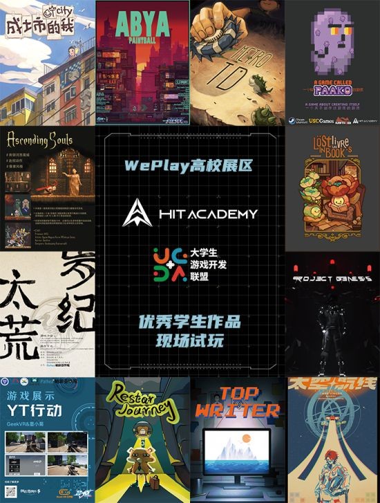 开元棋牌app下载2023 WePlay文化展正式开票！魔都超好玩的游戏展回来了！(图2)